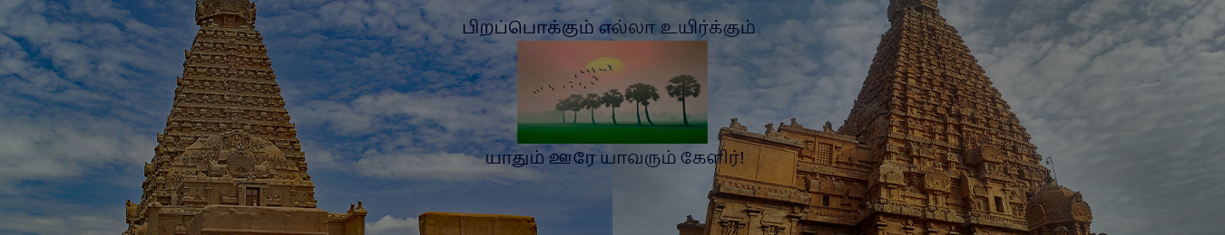 Tamil